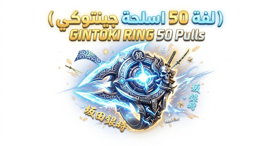 عضويات Free Fire - BOOYAH PASS PLUS (بوياه باس بلاس )